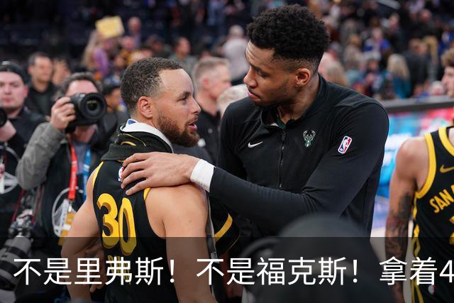不是里弗斯！不是福克斯！拿着4897万年薪，却成了球队的“摆烂神器”