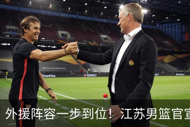 外援阵容一步到位！江苏男篮官宣：与格雷、亨特、汤普森完成签约