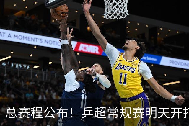 总赛程公布！乒超常规赛明天开打，王楚钦孙颖莎领衔全明星出战