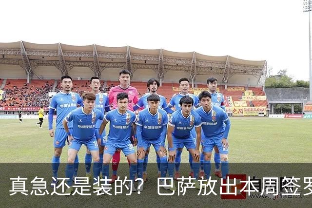 真急还是装的？巴萨放出本周签罗德里消息后，又不愿满足曼城条件