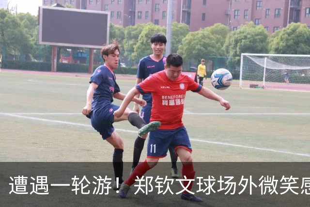 遭遇一轮游！郑钦文球场外微笑感谢中国球迷支持 团队成员表情严肃